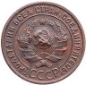 Купить 1 копейка 1924
