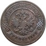 Купить 3 копейки 1900 СПБ