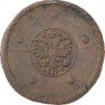 Купить 5 копеек 1726 года НД дата сверху вниз