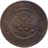 Купить 3 копейки 1915