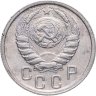 Купить 15 копеек 1938