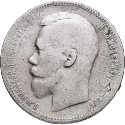 купить 1 рубль 1897 АГ