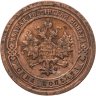 Купить 1 копейка 1894 СПБ
