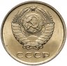 Купить 20 копеек 1961 штемпельный блеск