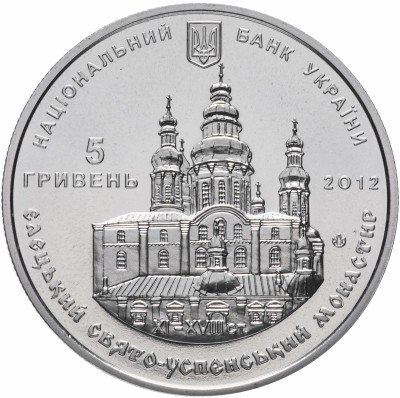 Купить Украина 5 гривен 2012 "Памятники архитектуры Украины - Елецкий Свято-Успенский монастырь"
