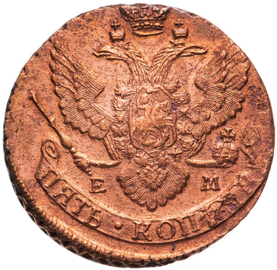 Копейка 1789 ем. Копейка 1789. Монета 1789 года. 5 копеек перечекан