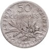 Купить Франция 50 сантимов (centimes) 1897-1920, случайный год