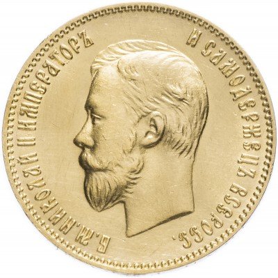 Купить 10 рублей 1903 АР