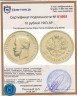 Купить 10 рублей 1903 АР