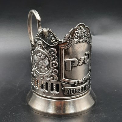 купить Подстаканник "РЖД", металл, Кольчугинский завод цветных металлов, Российская Федерация, 2010-2020 гг.