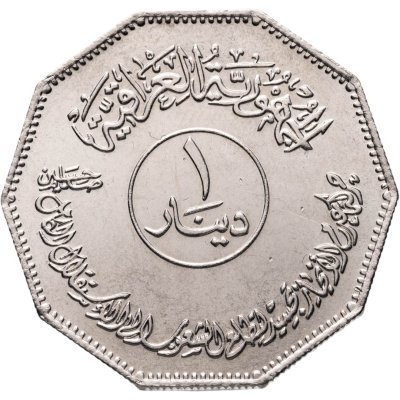 купить Ирак 1 динар (dinar) 1982 Конференция стран Неприсоединения в Багдаде