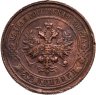 Купить 2 копейки 1915