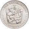 Купить Чехословакия 10 крон (korun) 1966 "1100 лет Великой Моравии"