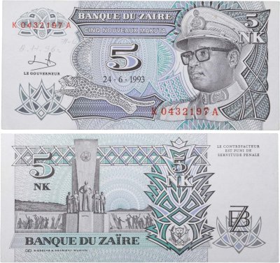 купить Заир - 5 макута 1993 "Монумент Независимости, Киншаса"