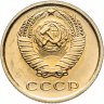 Купить 2 копейки 1965 штемпельный блеск