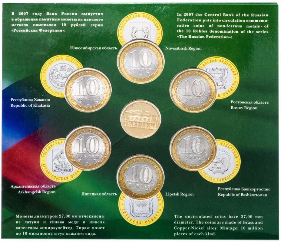 10 рублей биметалл список всех монет. Таблица биметаллических 10 рублевых монет. Юбилейные 10 рублевые монеты 2017-2021. Юбилейные монеты 10 рублей список по годам. Памятные 10 рублевые монеты по годам.