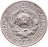 Купить 15 копеек 1925