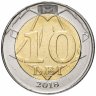 Купить Молдова (Молдавия) 10 леев 2018