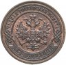 Купить 2 копейки 1899 СПБ