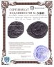 Купить Великое Княжество Тверское. Михаил Борисович 1461-1485 гг. Птица. ГП2 7265