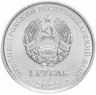 Купить Приднестровье 1 рубль 2023 "Год дракона" в официальном блистере