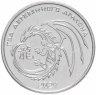 Купить Приднестровье 1 рубль 2023 "Год дракона" в официальном блистере