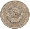 Купить 1 рубль 1977