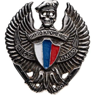 купить Знак Никто кроме нас