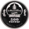 Купить Монголия 500 тугриков 2007 Степной орел, в подарочном футляре