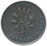 Купить Канада, Монреаль 1 су 1838 токен