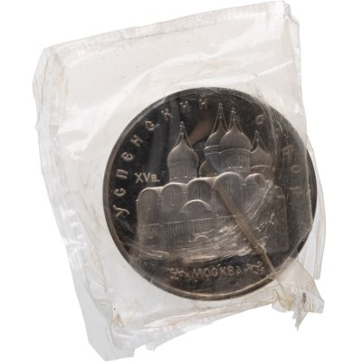 купить 5 рублей 1990 Proof "Успенский Собор в Москве" в запайке