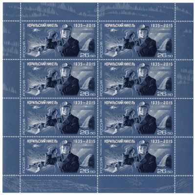 Купить 2015. Горно-металлургическая компания «Норильский никель», лист #1959