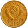 Купить 3 копейки 1949