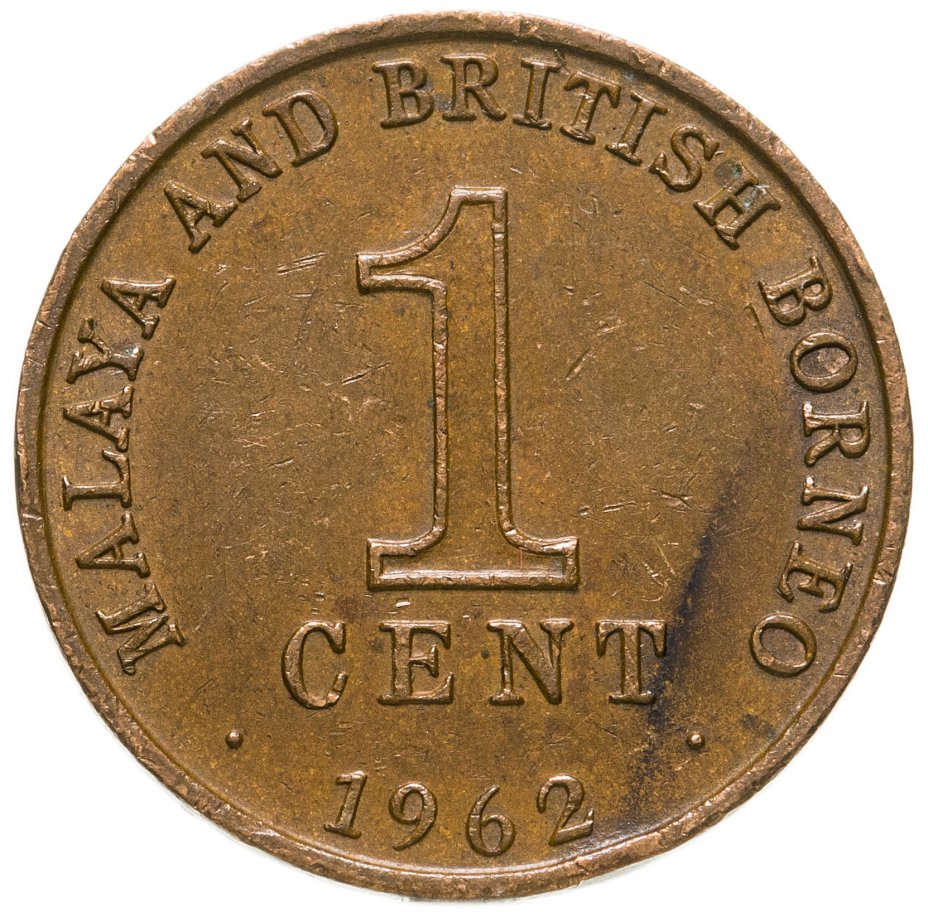 купить Малайя и Британское Борнео 1 цент (cent) 1962