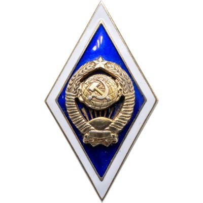купить СССР знак МГУ, ромб, 15 лент, винт