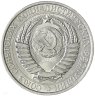 Купить 1 рубль  1961