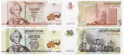 купить Приднестровье 1 и 10 рублей 2015 "70 лет Великой победы" (одинаковый номер) (Pick 52,53)
