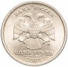 Купить 1 рубль 2001 СПМД "10-летие СНГ (содружество независимых государств)"