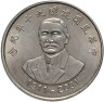 Купить Тайвань 10 долларов (dollars) 2001 "90 лет образованию Китайской Республики"