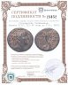 Купить Государство Селевкидов, Антиох VIII, 121-96 годы до Р.Х., АЕ22.