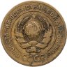 Купить 5 копеек 1926