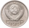 Купить 15 копеек 1950