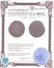 Купить 2 копейки 1789 АМ