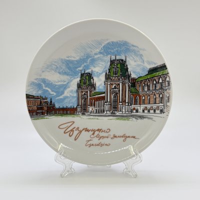 купить Декоративная тарелка "Царицыно", фарфор, деколь, Россия, 2000-2010 гг.