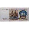 Купить 1000 рублей 1991 Серия АА