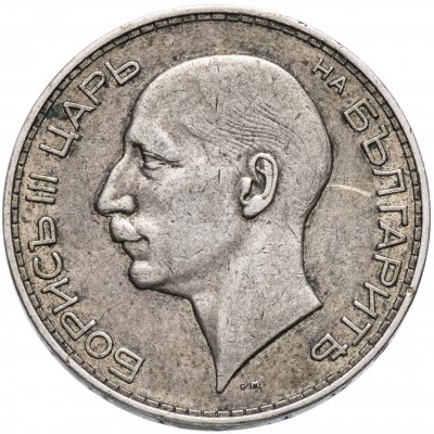 купить Болгария 100 левов 1937