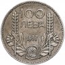 Купить Болгария 100 левов 1937
