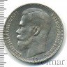 Купить 1 рубль 1899 года гурт гладкий