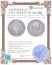 Купить 5 злотых (zlotych) 1829 FH русско-польские