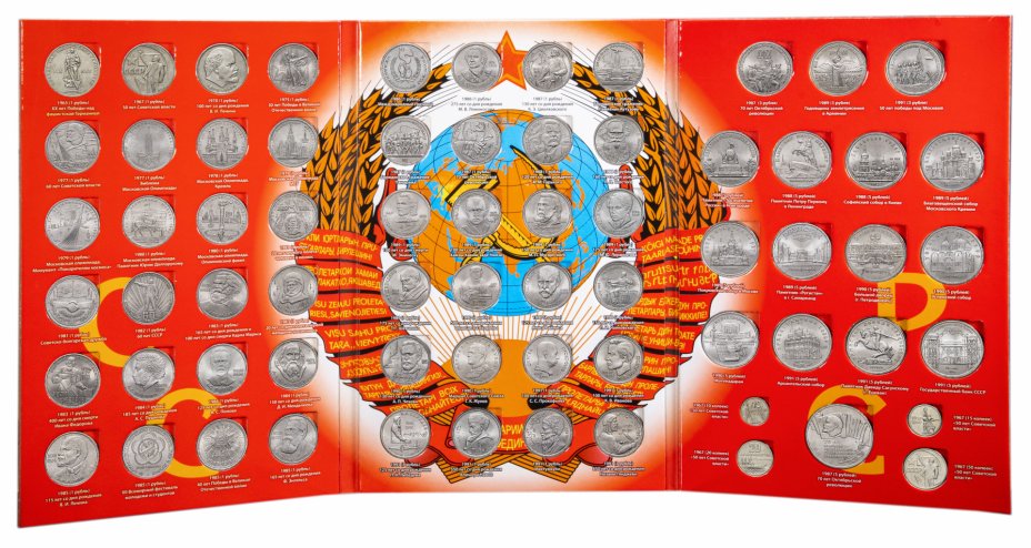 купить Полный набор юбилейных монет СССР (1965-1991), 68 штук,  в альбоме
